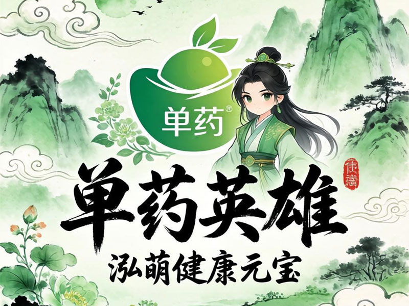 厨房一宝——醋：一身酸味，全是门道 | 泓萌健康元宝