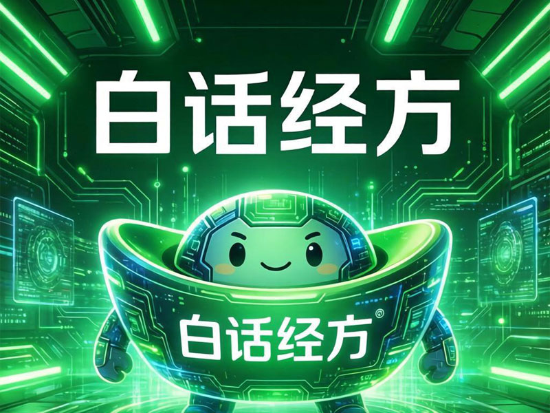 四逆汤：汉代“战地急救包”，专门捞回被冷透的命 | 泓萌健康元宝·AI大健康